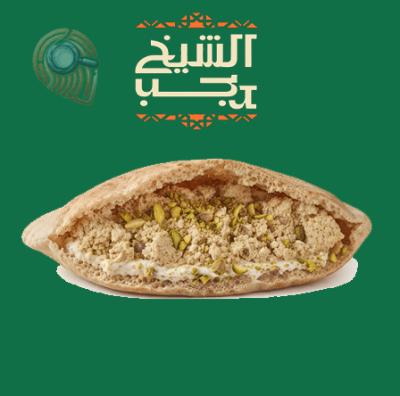 ساندوتش حلاوه