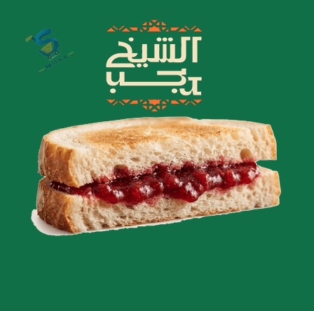 ساندوتش منتا