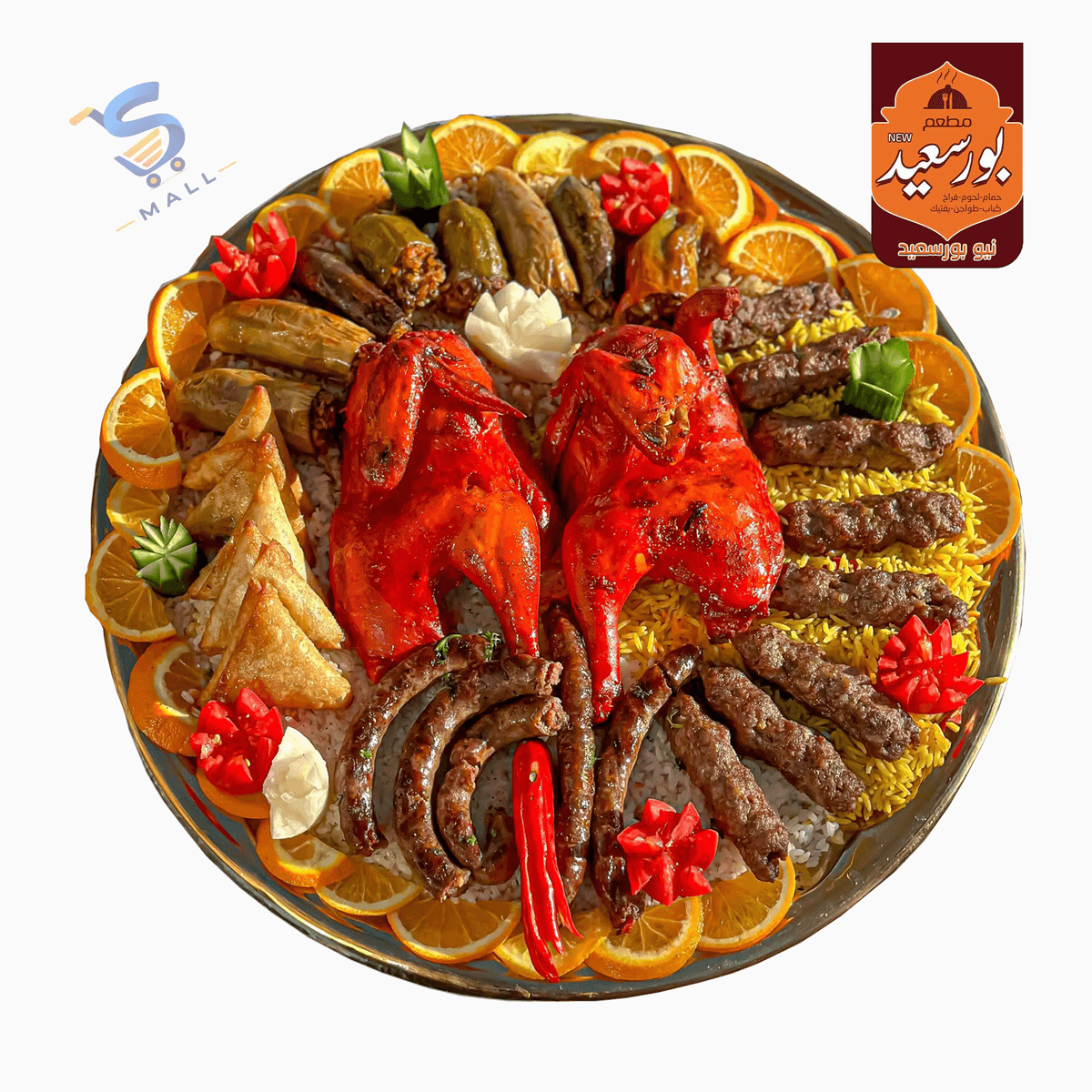 صنية العمده